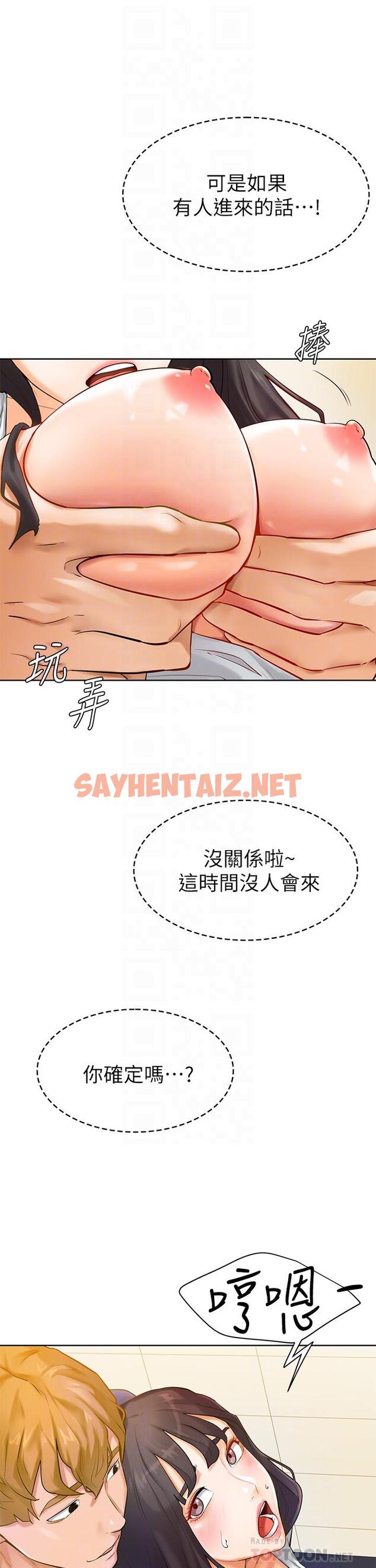 查看漫画學弟,甘巴爹捏 - 第6話-把肉棒放進濕漉漉的小穴裡 - sayhentaiz.net中的836520图片