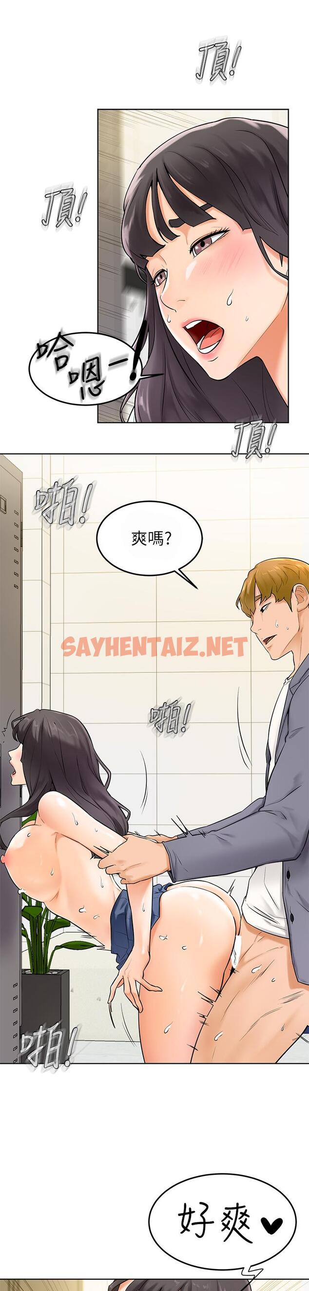 查看漫画學弟,甘巴爹捏 - 第6話-把肉棒放進濕漉漉的小穴裡 - sayhentaiz.net中的836532图片