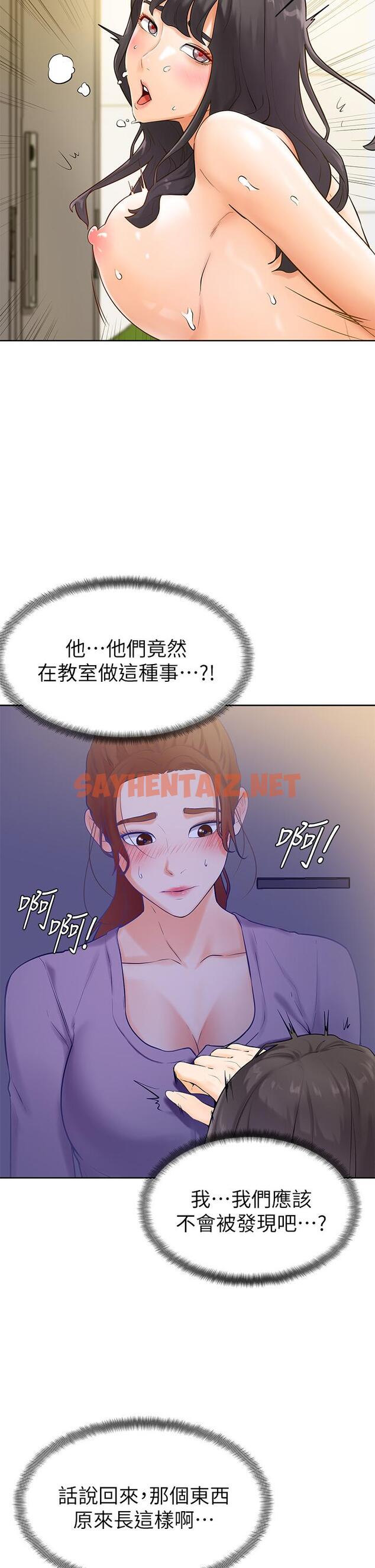 查看漫画學弟,甘巴爹捏 - 第6話-把肉棒放進濕漉漉的小穴裡 - sayhentaiz.net中的836533图片