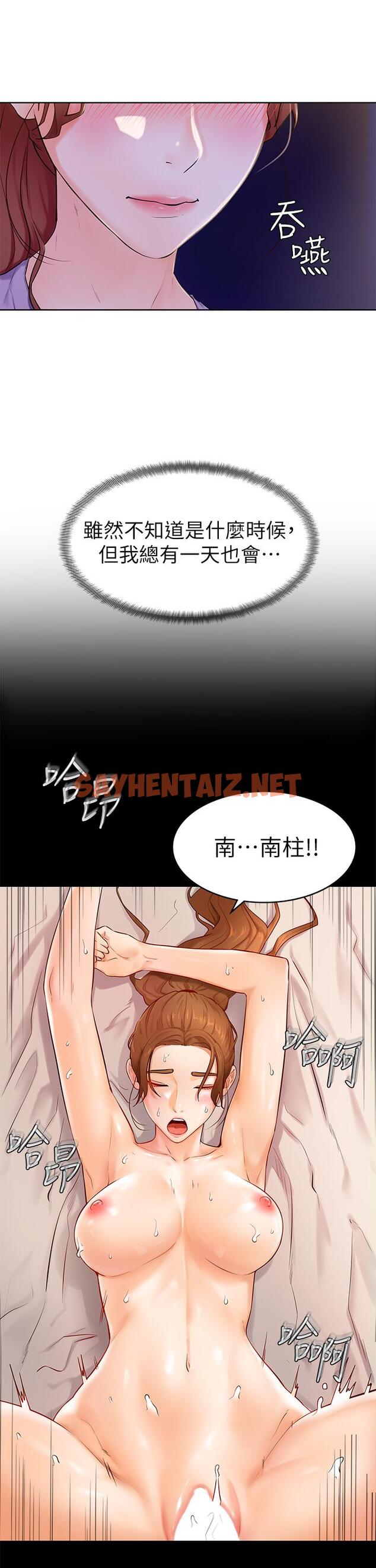 查看漫画學弟,甘巴爹捏 - 第6話-把肉棒放進濕漉漉的小穴裡 - sayhentaiz.net中的836535图片