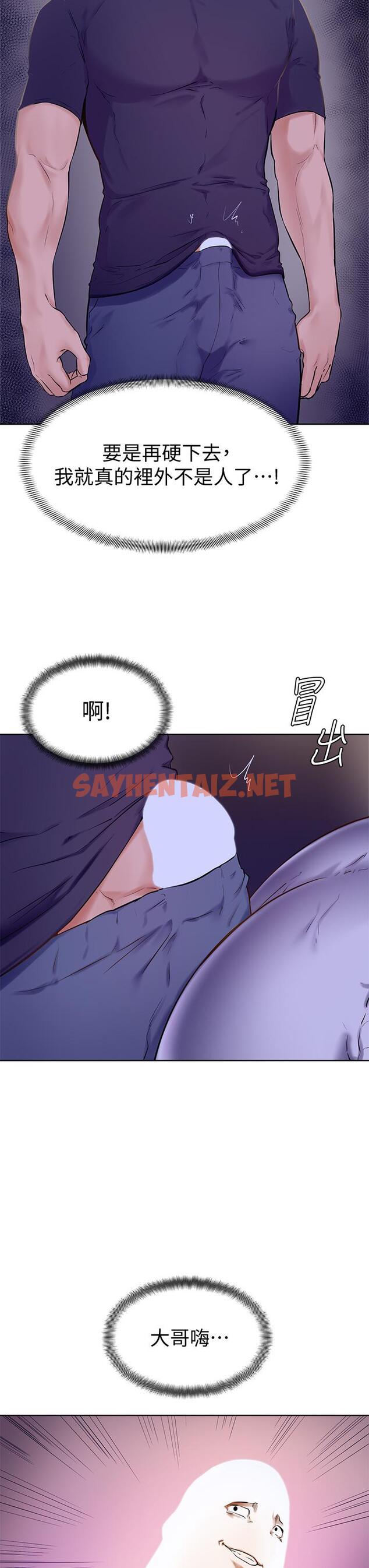 查看漫画學弟,甘巴爹捏 - 第6話-把肉棒放進濕漉漉的小穴裡 - sayhentaiz.net中的836539图片