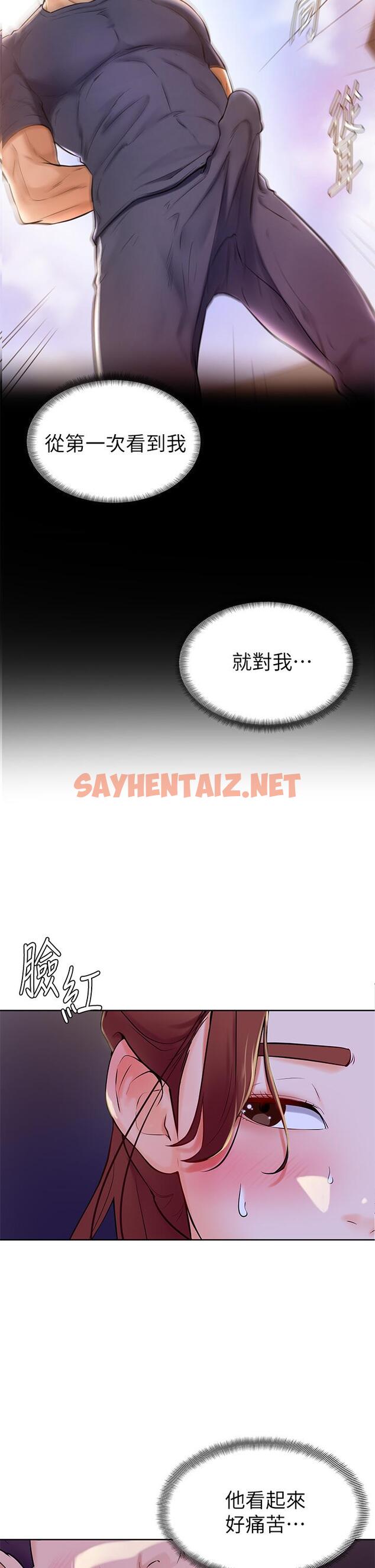 查看漫画學弟,甘巴爹捏 - 第6話-把肉棒放進濕漉漉的小穴裡 - sayhentaiz.net中的836545图片