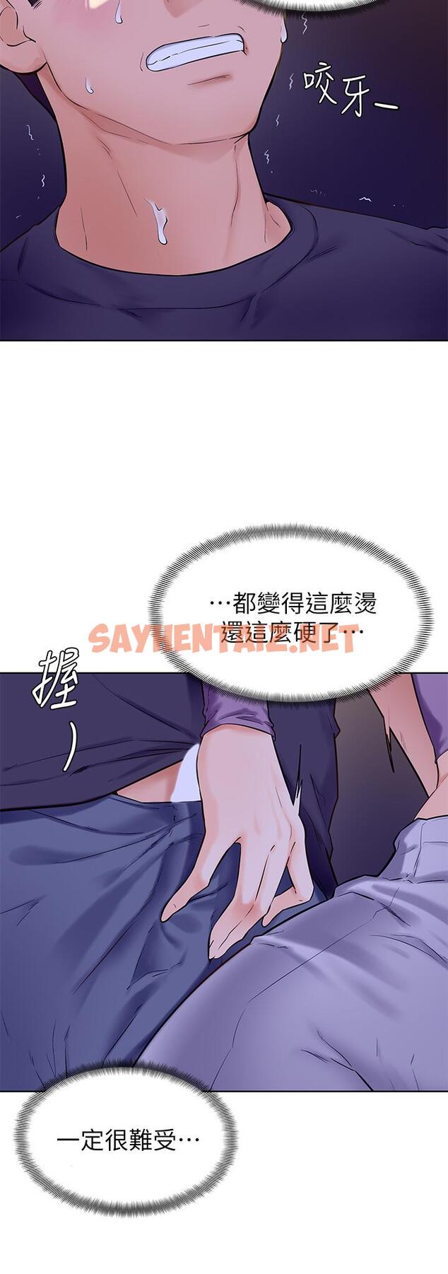 查看漫画學弟,甘巴爹捏 - 第6話-把肉棒放進濕漉漉的小穴裡 - sayhentaiz.net中的836546图片