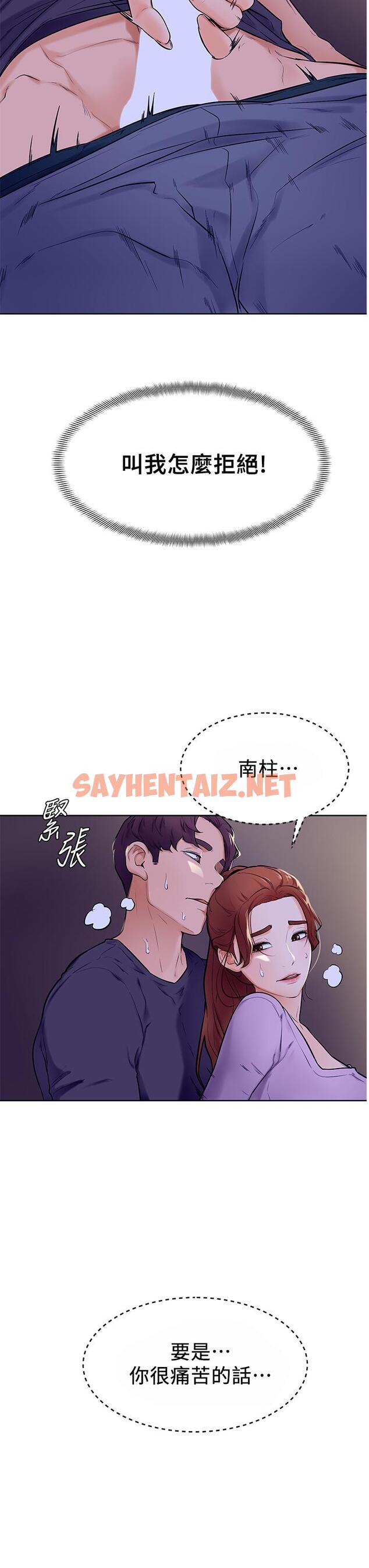 查看漫画學弟,甘巴爹捏 - 第6話-把肉棒放進濕漉漉的小穴裡 - sayhentaiz.net中的836549图片