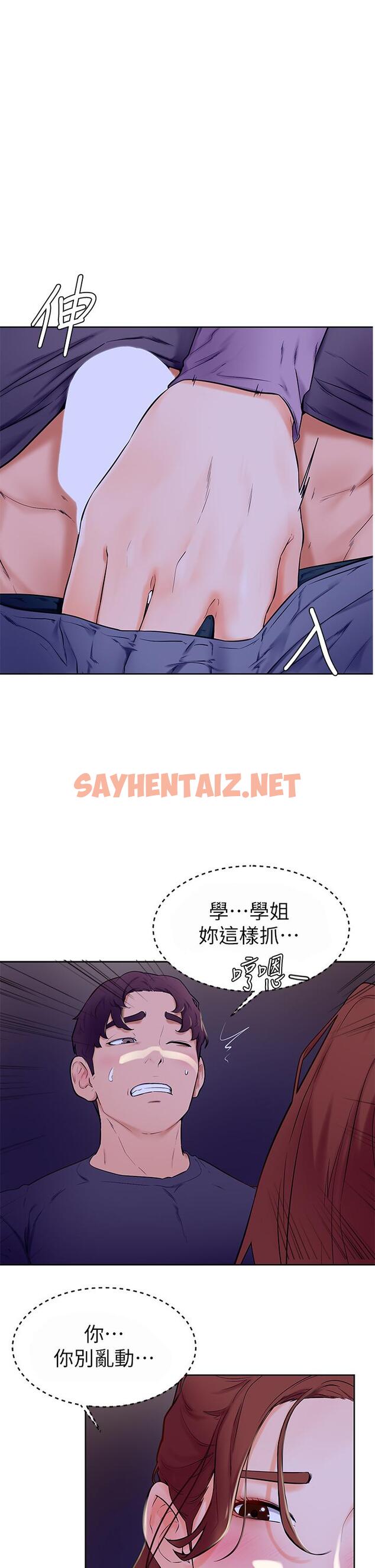 查看漫画學弟,甘巴爹捏 - 第7話-全身濕透的初體驗 - sayhentaiz.net中的836552图片