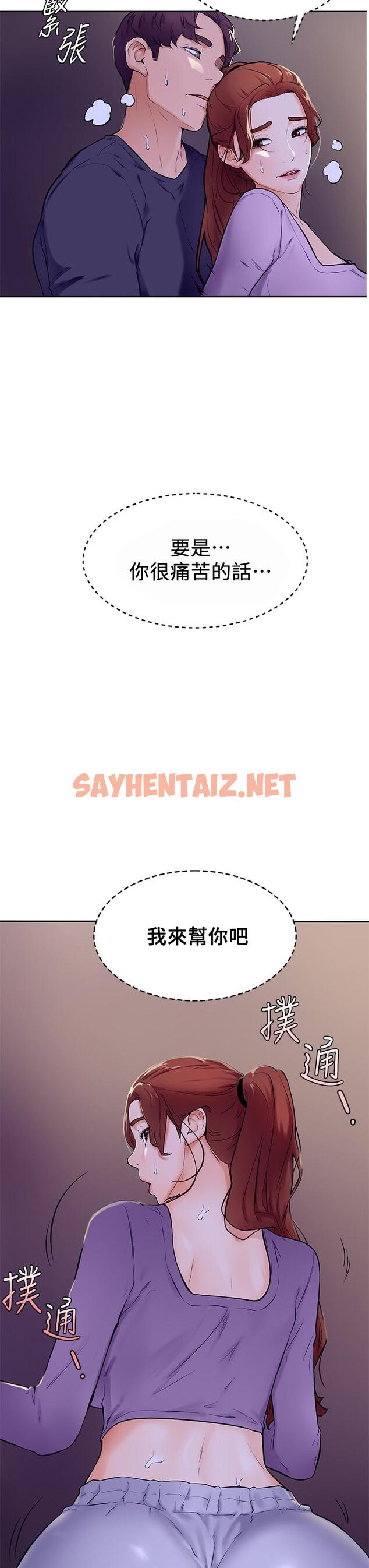 查看漫画學弟,甘巴爹捏 - 第7話-全身濕透的初體驗 - sayhentaiz.net中的836554图片