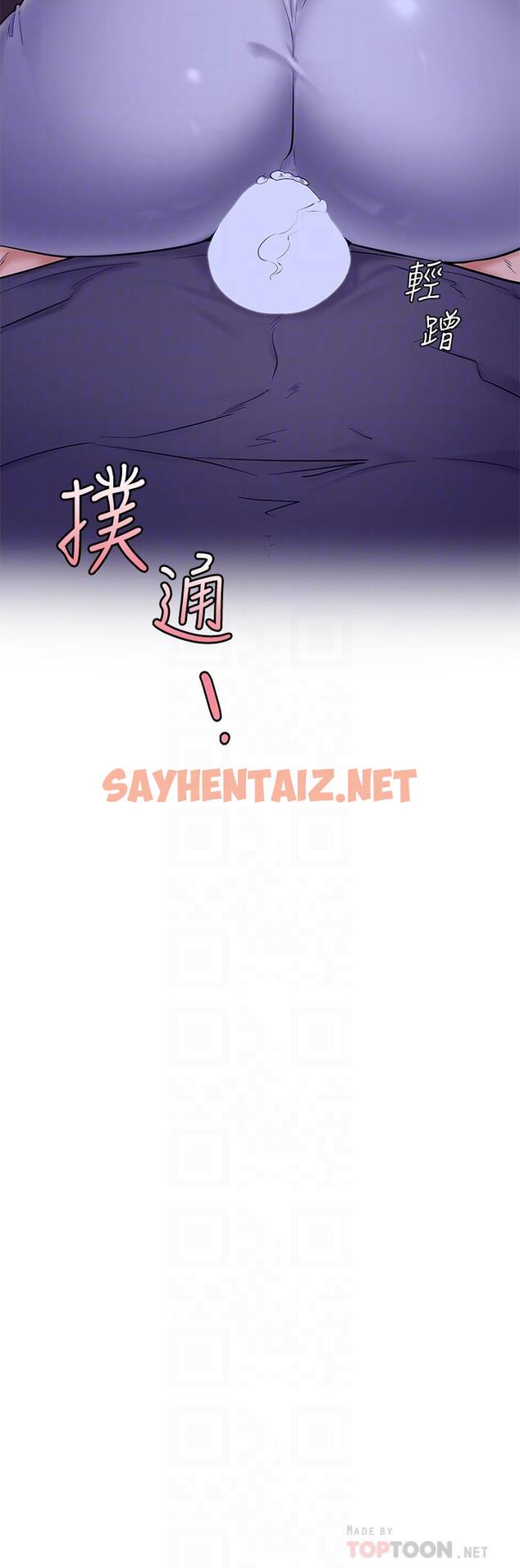 查看漫画學弟,甘巴爹捏 - 第7話-全身濕透的初體驗 - sayhentaiz.net中的836555图片