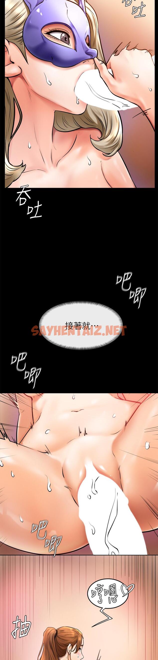 查看漫画學弟,甘巴爹捏 - 第7話-全身濕透的初體驗 - sayhentaiz.net中的836560图片