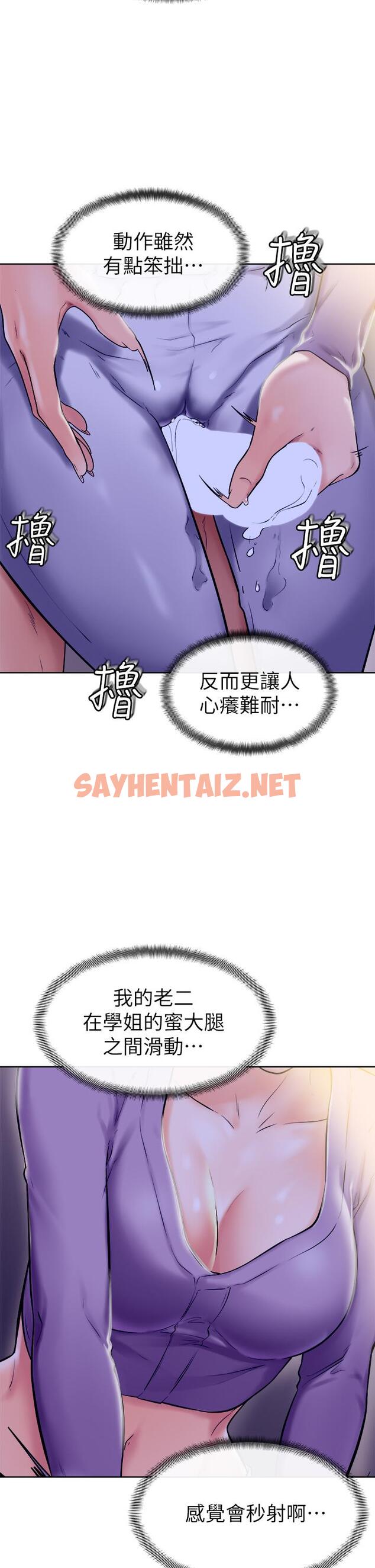 查看漫画學弟,甘巴爹捏 - 第7話-全身濕透的初體驗 - sayhentaiz.net中的836564图片