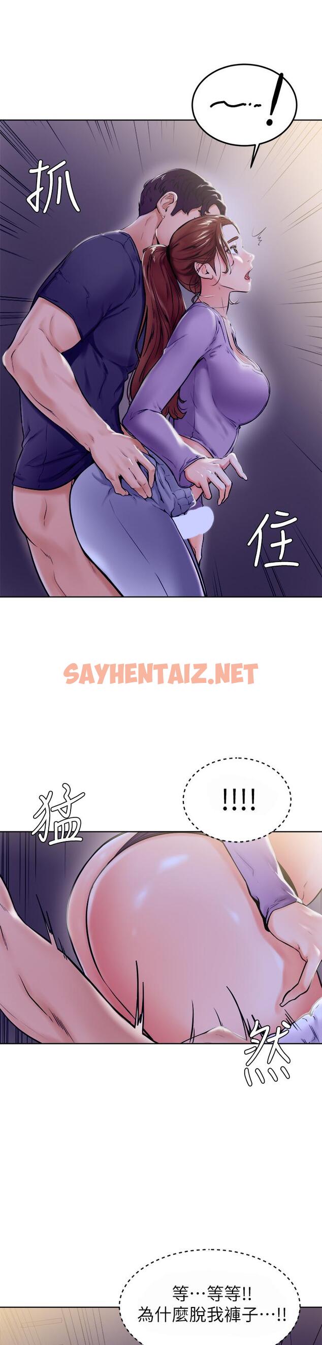 查看漫画學弟,甘巴爹捏 - 第7話-全身濕透的初體驗 - sayhentaiz.net中的836568图片