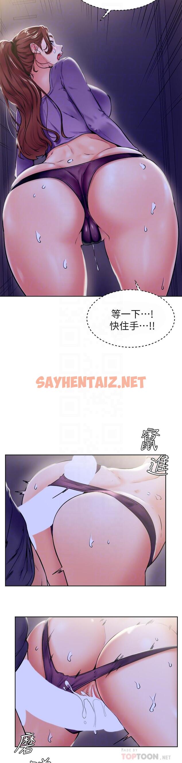 查看漫画學弟,甘巴爹捏 - 第7話-全身濕透的初體驗 - sayhentaiz.net中的836569图片