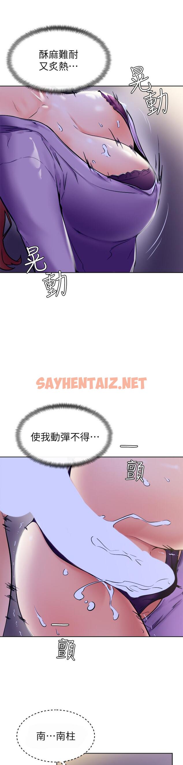 查看漫画學弟,甘巴爹捏 - 第7話-全身濕透的初體驗 - sayhentaiz.net中的836572图片