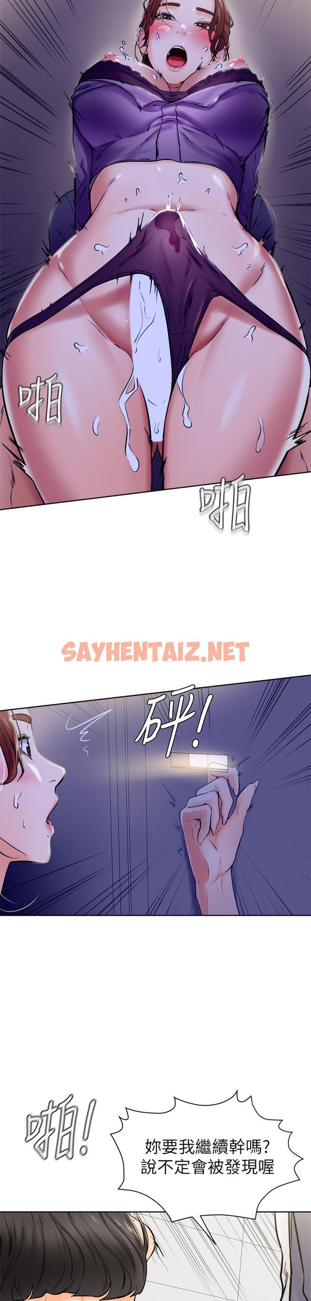 查看漫画學弟,甘巴爹捏 - 第7話-全身濕透的初體驗 - sayhentaiz.net中的836578图片