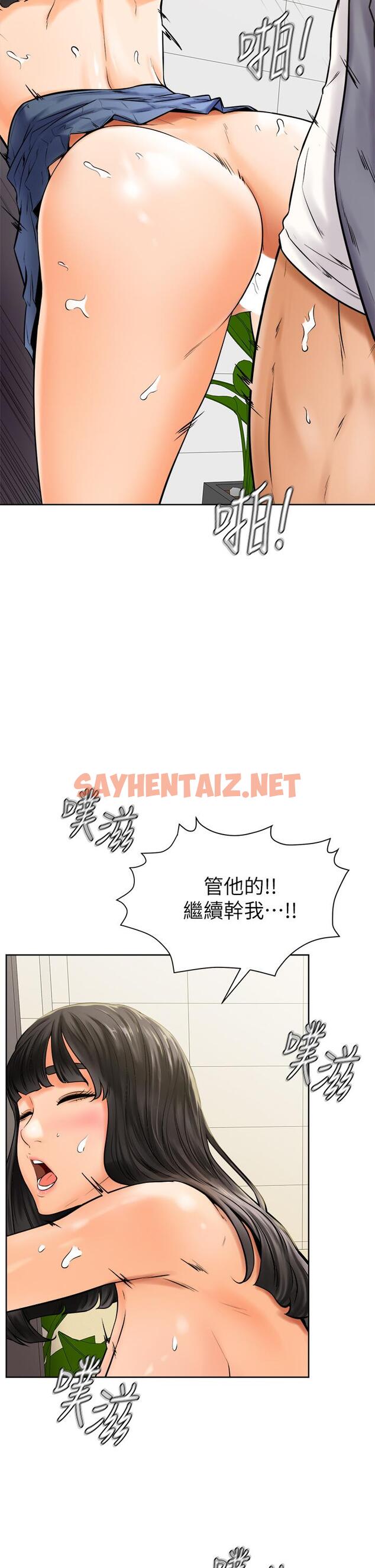 查看漫画學弟,甘巴爹捏 - 第7話-全身濕透的初體驗 - sayhentaiz.net中的836579图片