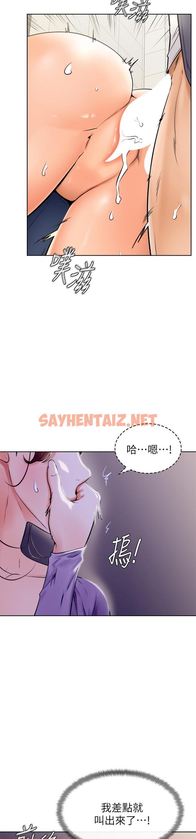 查看漫画學弟,甘巴爹捏 - 第7話-全身濕透的初體驗 - sayhentaiz.net中的836580图片