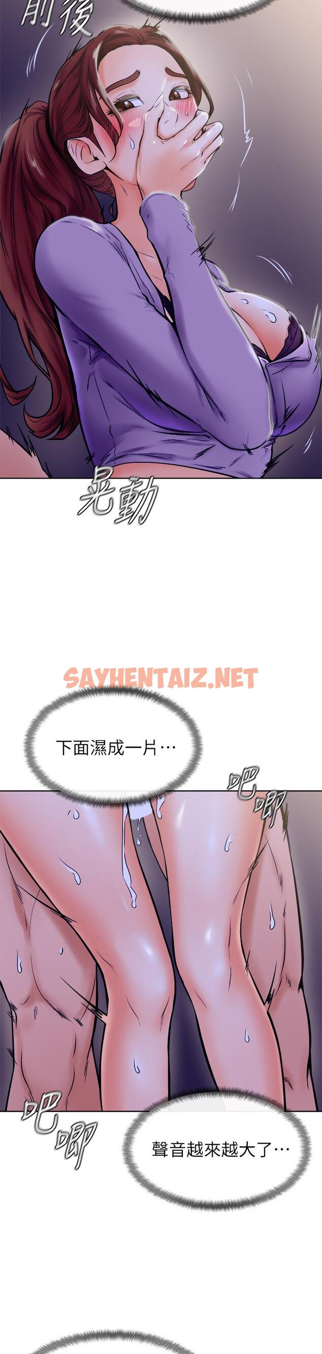 查看漫画學弟,甘巴爹捏 - 第7話-全身濕透的初體驗 - sayhentaiz.net中的836581图片