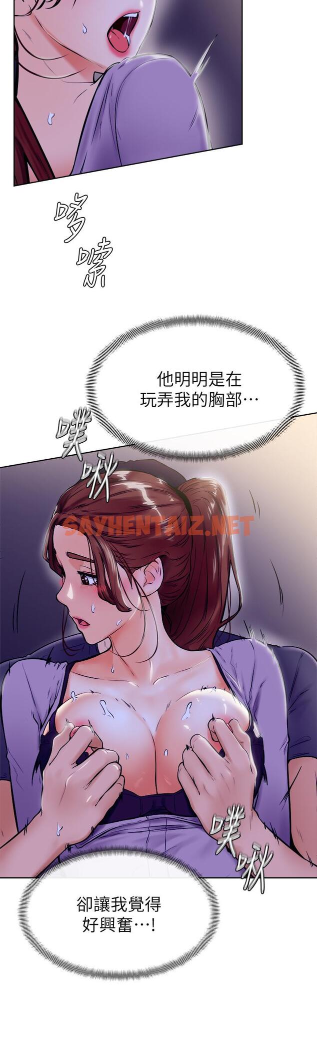 查看漫画學弟,甘巴爹捏 - 第7話-全身濕透的初體驗 - sayhentaiz.net中的836587图片