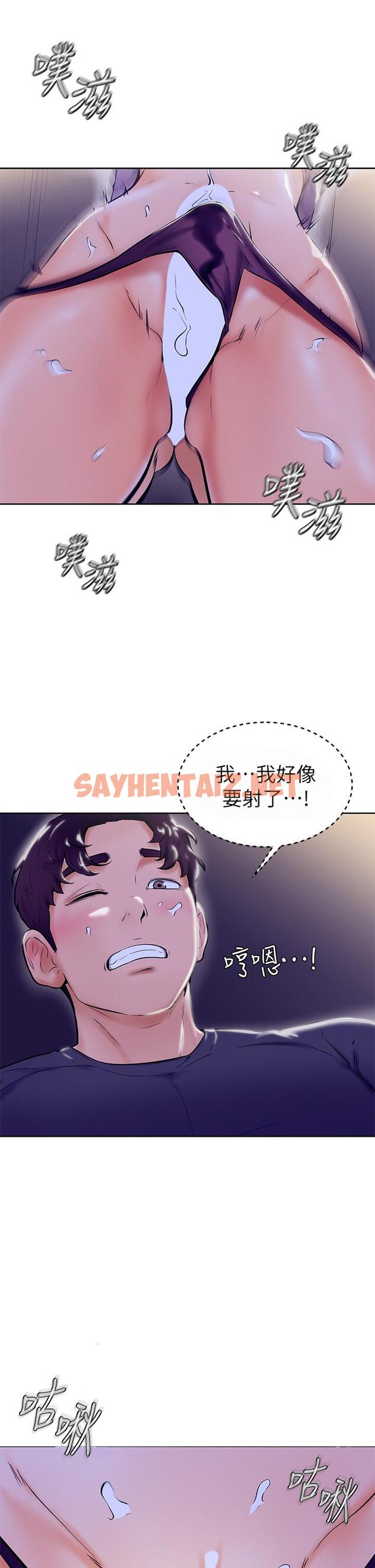 查看漫画學弟,甘巴爹捏 - 第7話-全身濕透的初體驗 - sayhentaiz.net中的836588图片