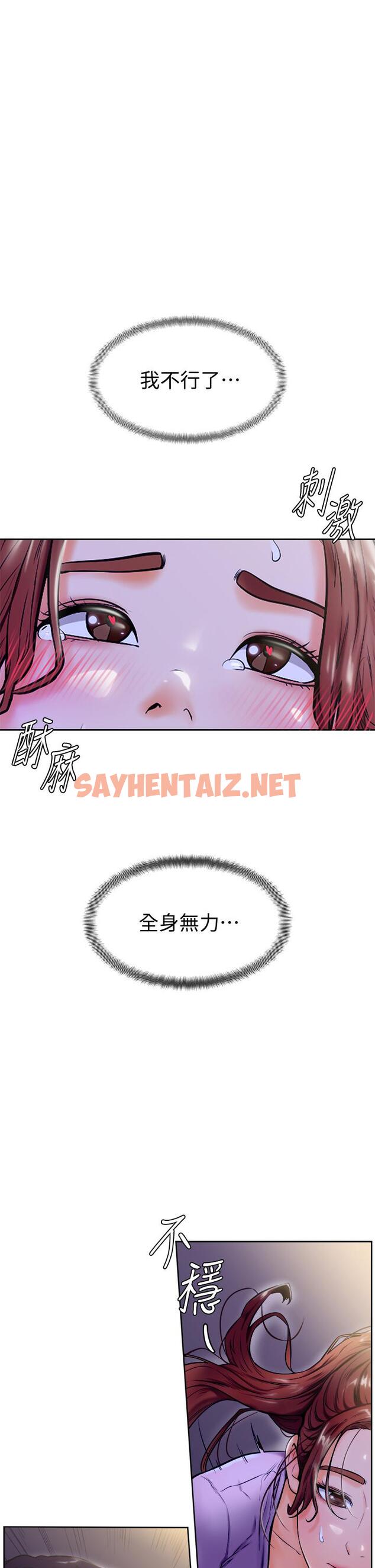 查看漫画學弟,甘巴爹捏 - 第8話-偽3P的快感 - sayhentaiz.net中的838428图片