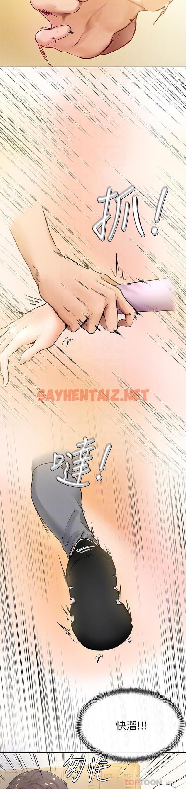 查看漫画學弟,甘巴爹捏 - 第8話-偽3P的快感 - sayhentaiz.net中的838433图片