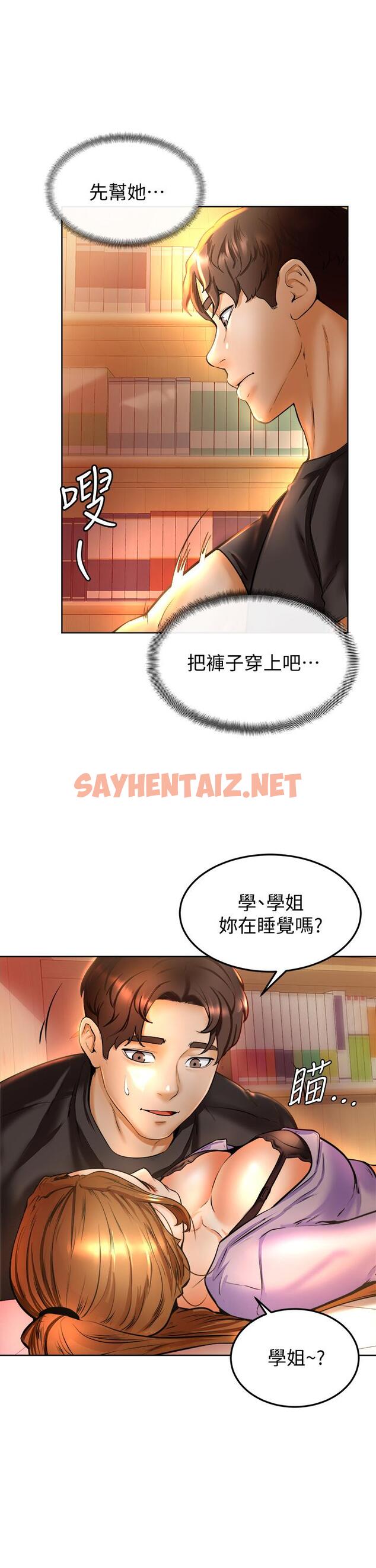 查看漫画學弟,甘巴爹捏 - 第8話-偽3P的快感 - sayhentaiz.net中的838442图片