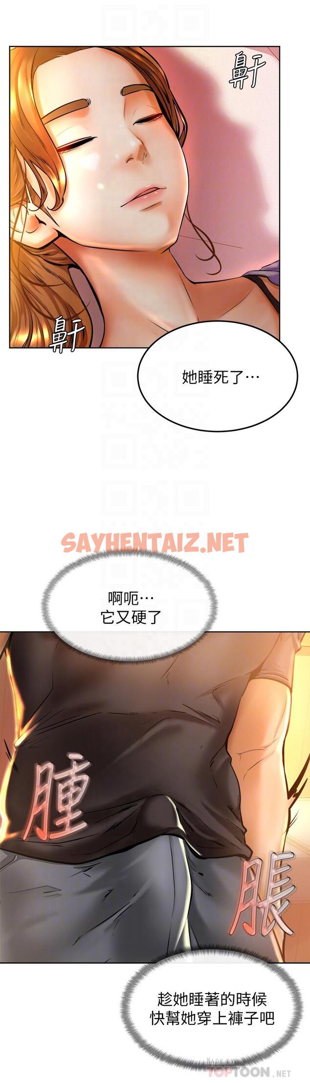 查看漫画學弟,甘巴爹捏 - 第8話-偽3P的快感 - sayhentaiz.net中的838443图片