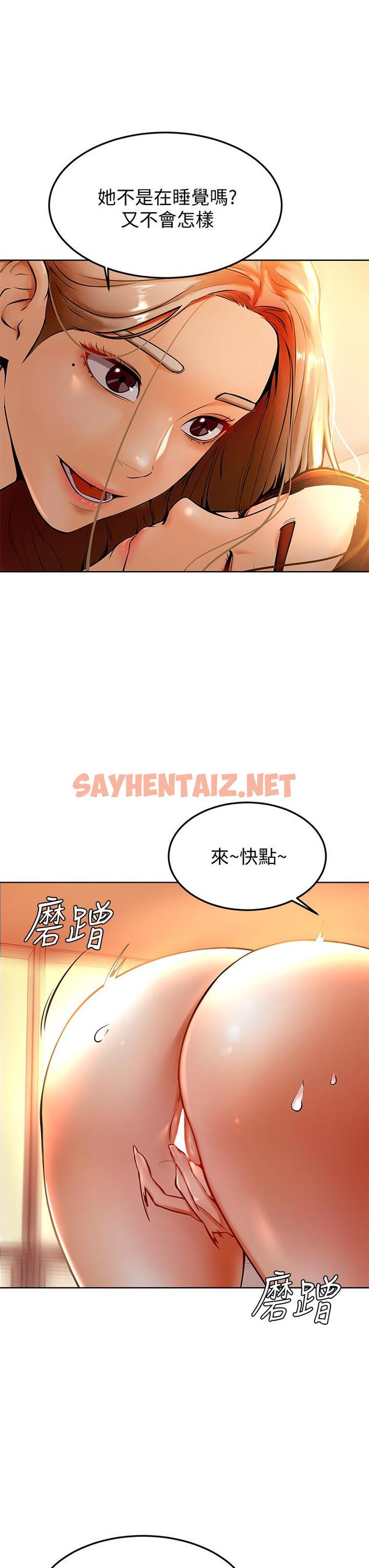 查看漫画學弟,甘巴爹捏 - 第8話-偽3P的快感 - sayhentaiz.net中的838456图片