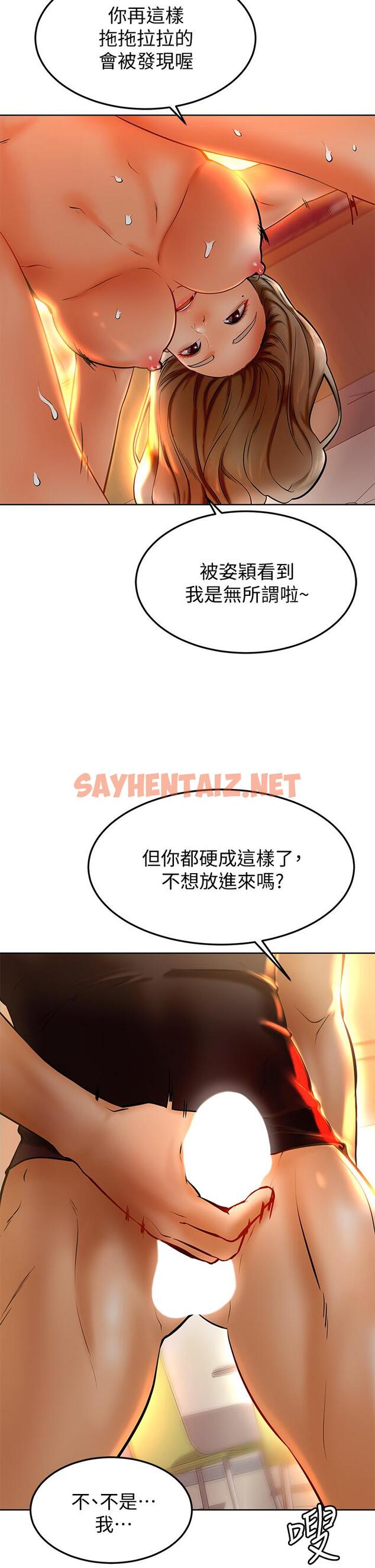 查看漫画學弟,甘巴爹捏 - 第8話-偽3P的快感 - sayhentaiz.net中的838457图片