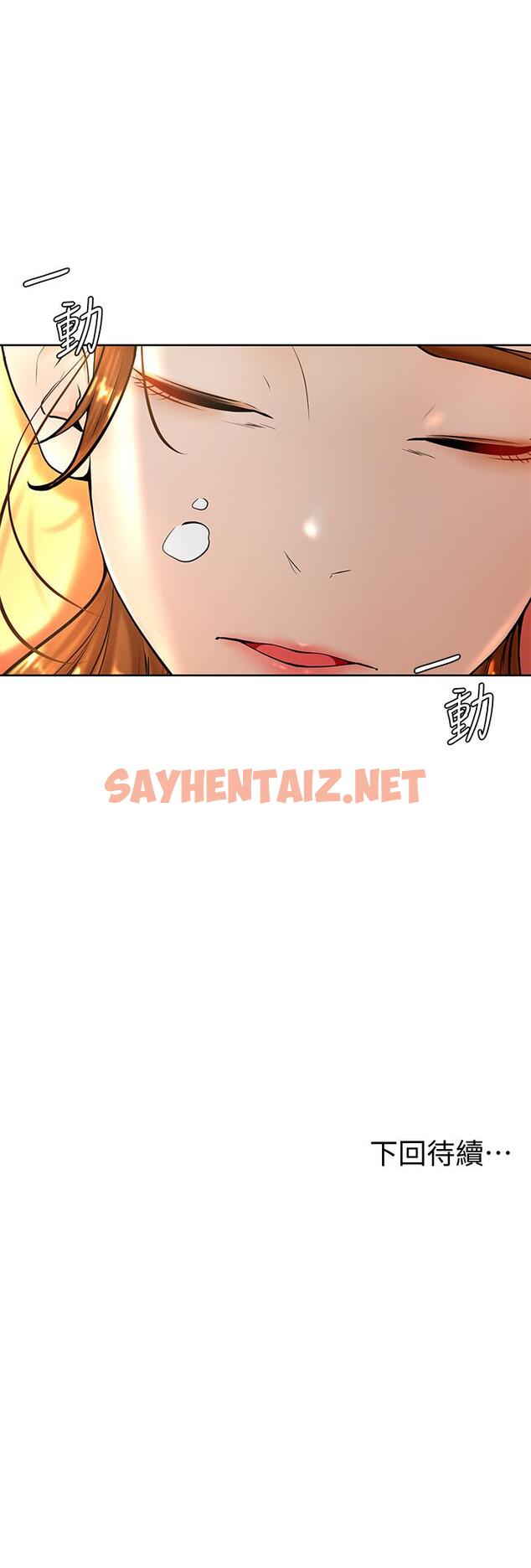 查看漫画學弟,甘巴爹捏 - 第8話-偽3P的快感 - sayhentaiz.net中的838472图片