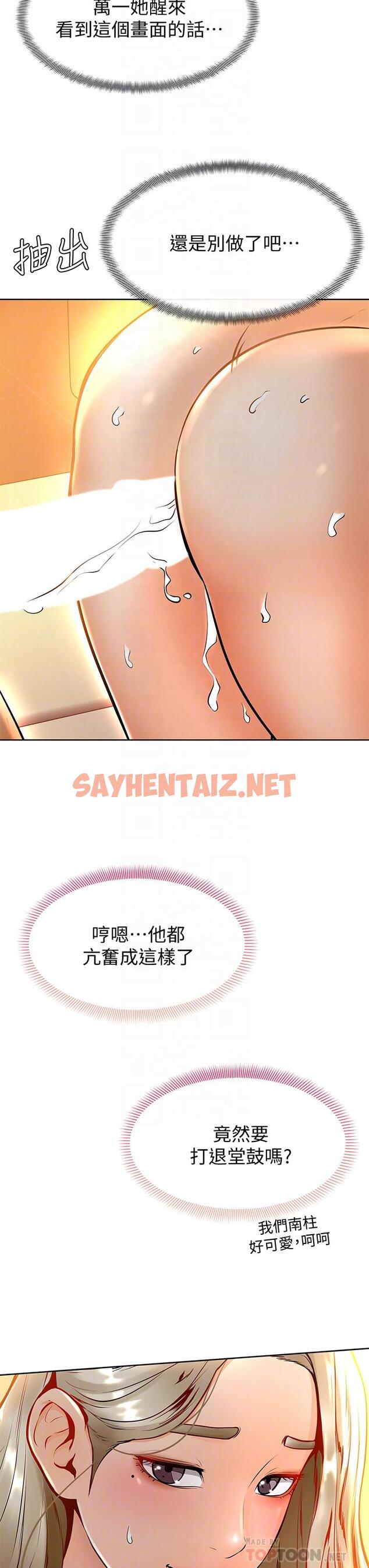 查看漫画學弟,甘巴爹捏 - 第9話-新女神的登場 - sayhentaiz.net中的841101图片