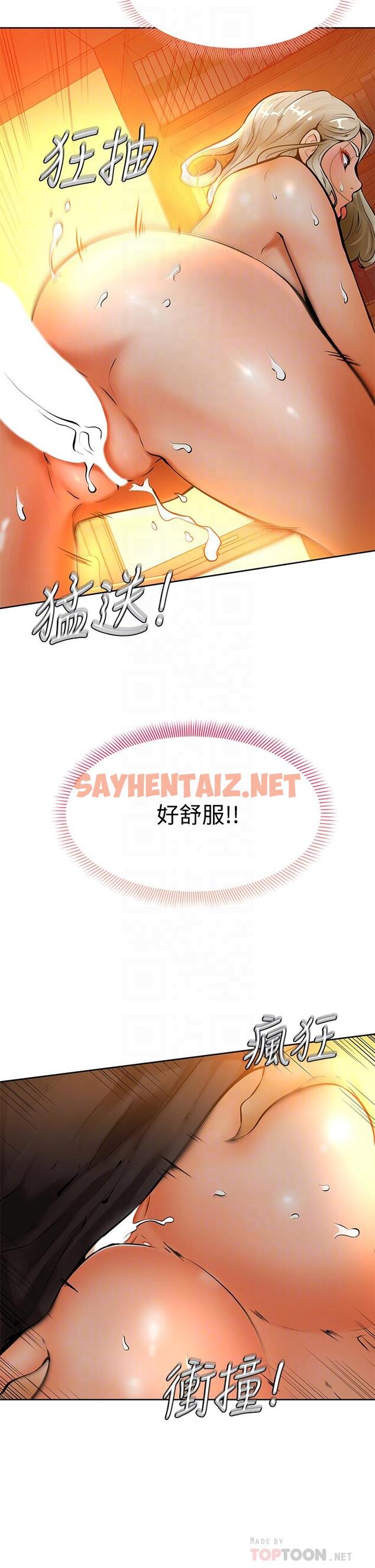 查看漫画學弟,甘巴爹捏 - 第9話-新女神的登場 - sayhentaiz.net中的841111图片