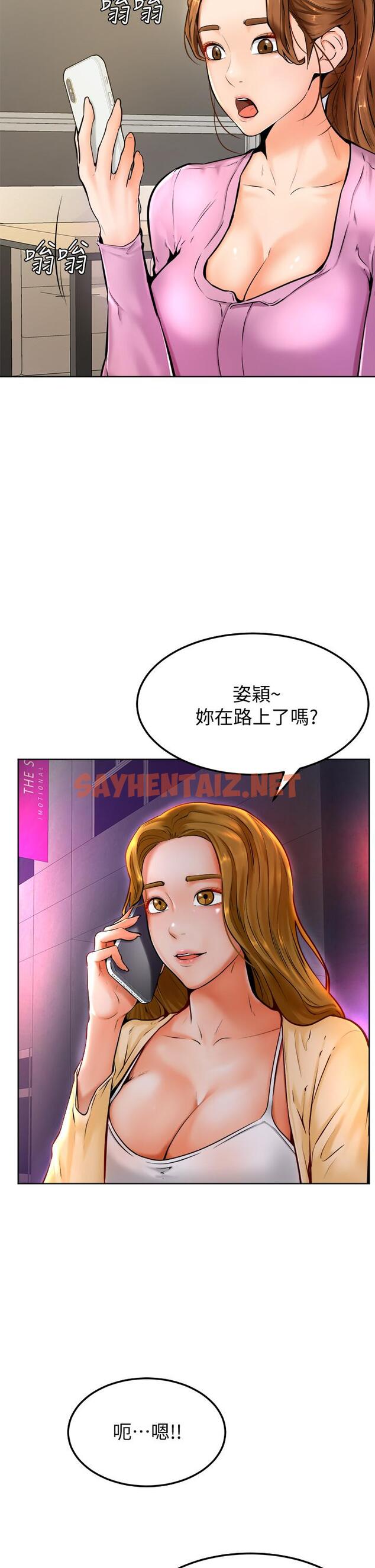 查看漫画學弟,甘巴爹捏 - 第9話-新女神的登場 - sayhentaiz.net中的841129图片