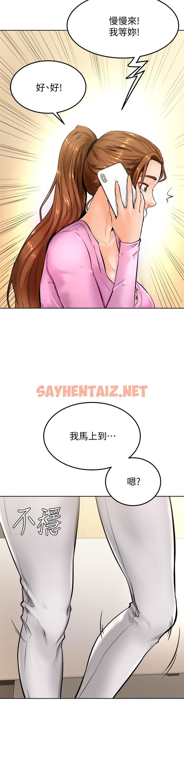 查看漫画學弟,甘巴爹捏 - 第9話-新女神的登場 - sayhentaiz.net中的841130图片