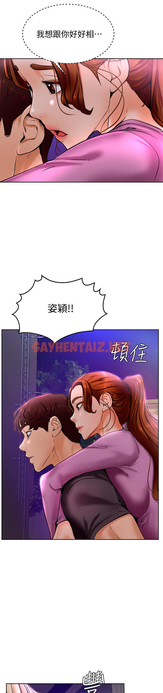 查看漫画學弟,甘巴爹捏 - 第9話-新女神的登場 - sayhentaiz.net中的841140图片