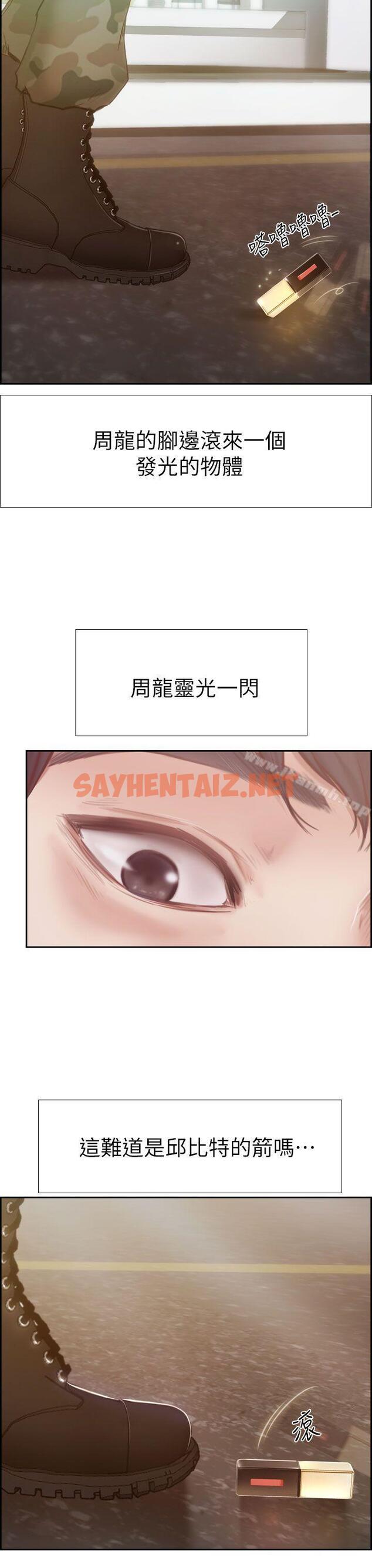 查看漫画學妹別放肆 - 第1話 - sayhentaiz.net中的382905图片