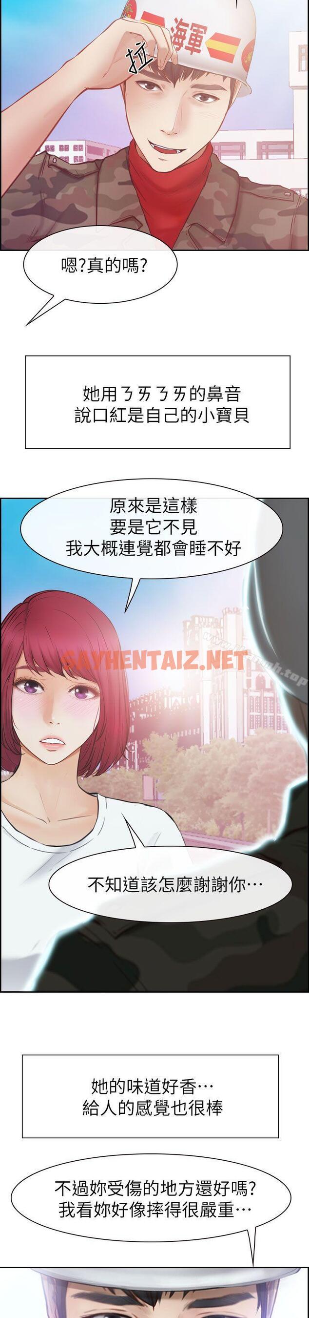 查看漫画學妹別放肆 - 第1話 - sayhentaiz.net中的382921图片