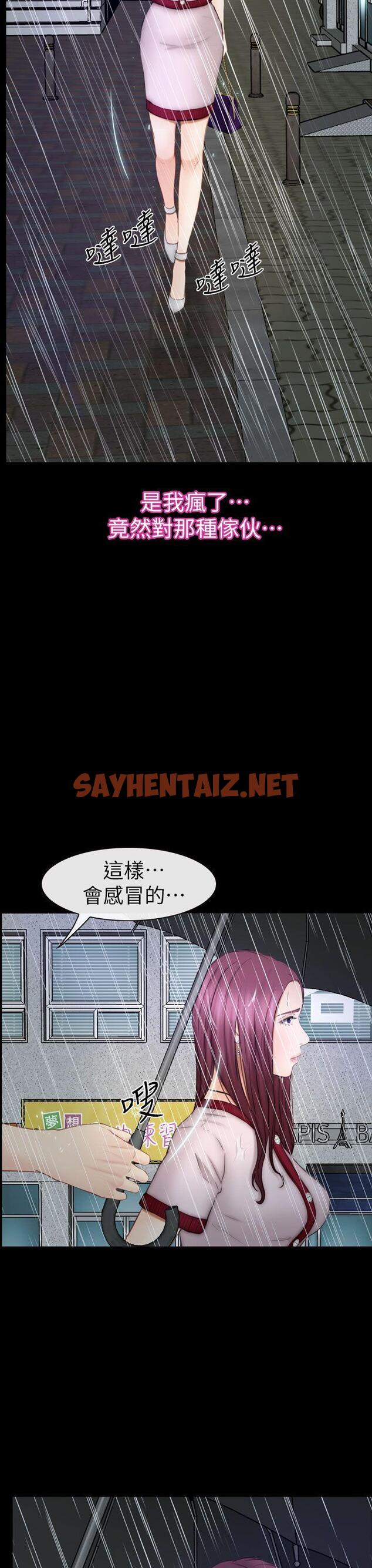 查看漫画學妹別放肆 - 第13話 - sayhentaiz.net中的413524图片