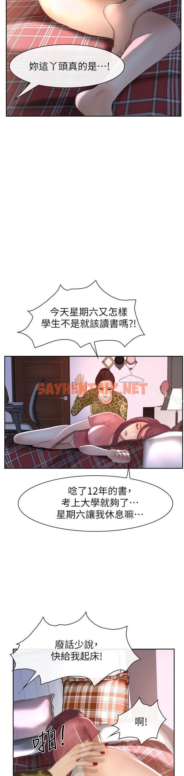 查看漫画學妹別放肆 - 第14話 - sayhentaiz.net中的384147图片