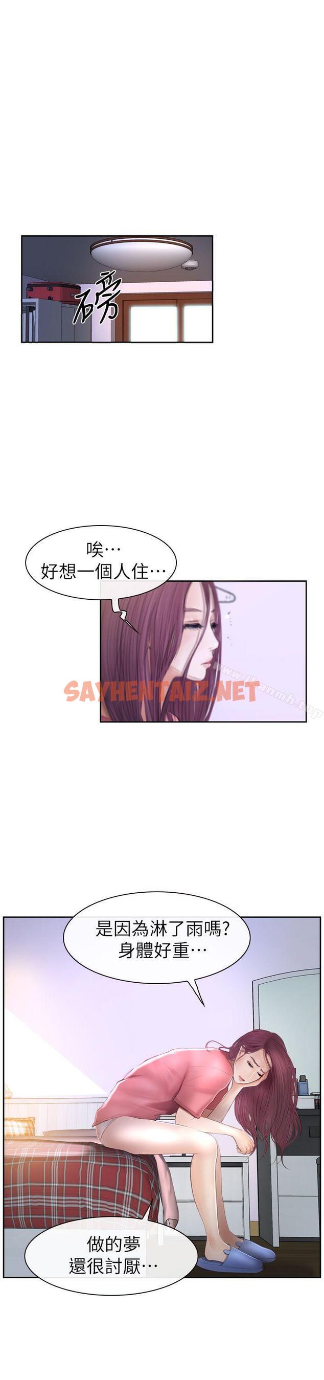 查看漫画學妹別放肆 - 第14話 - sayhentaiz.net中的384155图片