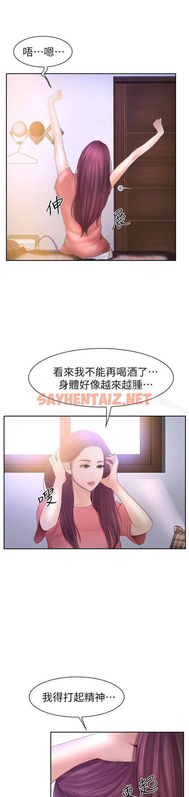 查看漫画學妹別放肆 - 第14話 - sayhentaiz.net中的384156图片