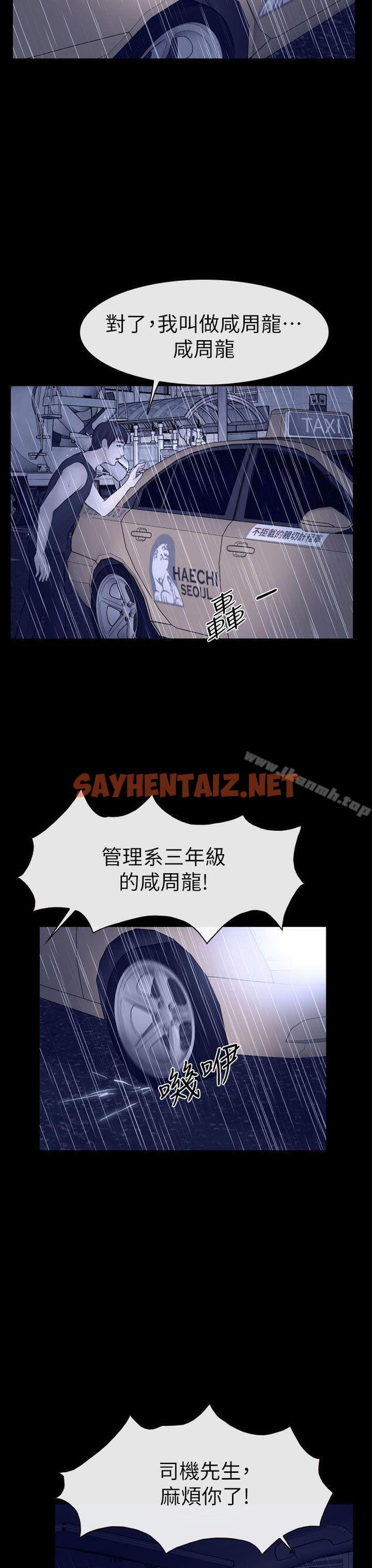 查看漫画學妹別放肆 - 第14話 - sayhentaiz.net中的384177图片