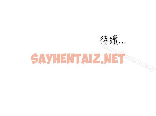 查看漫画學妹別放肆 - 第15話 - sayhentaiz.net中的384255图片