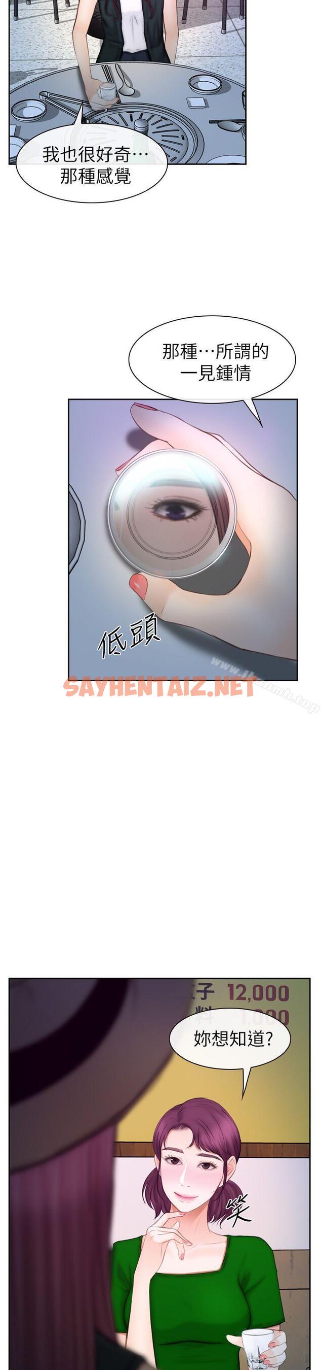 查看漫画學妹別放肆 - 第16話 - 先試試吧 - sayhentaiz.net中的384269图片