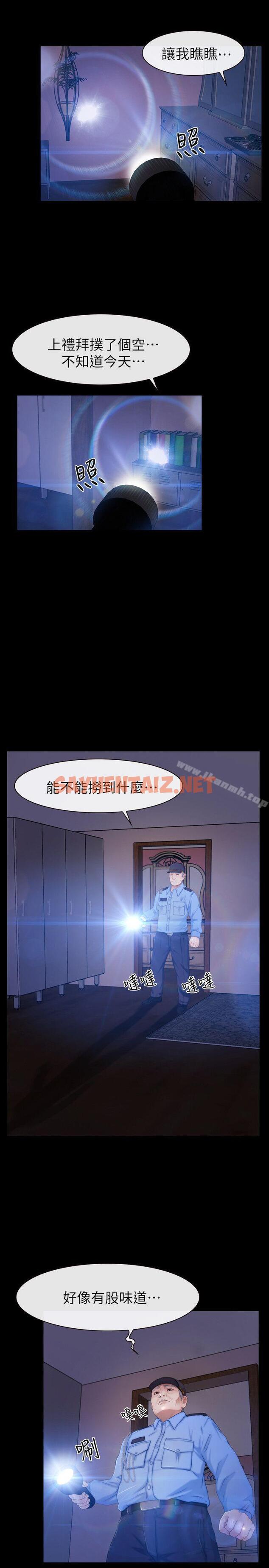 查看漫画學妹別放肆 - 第19話 - 又想做了 - sayhentaiz.net中的384416图片