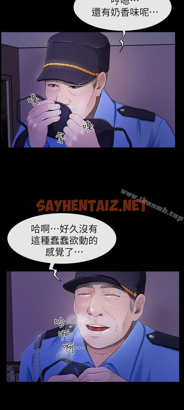 查看漫画學妹別放肆 - 第19話 - 又想做了 - sayhentaiz.net中的384425图片