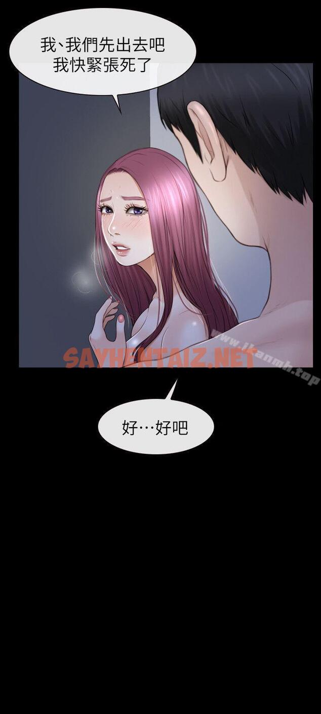 查看漫画學妹別放肆 - 第19話 - 又想做了 - sayhentaiz.net中的384430图片