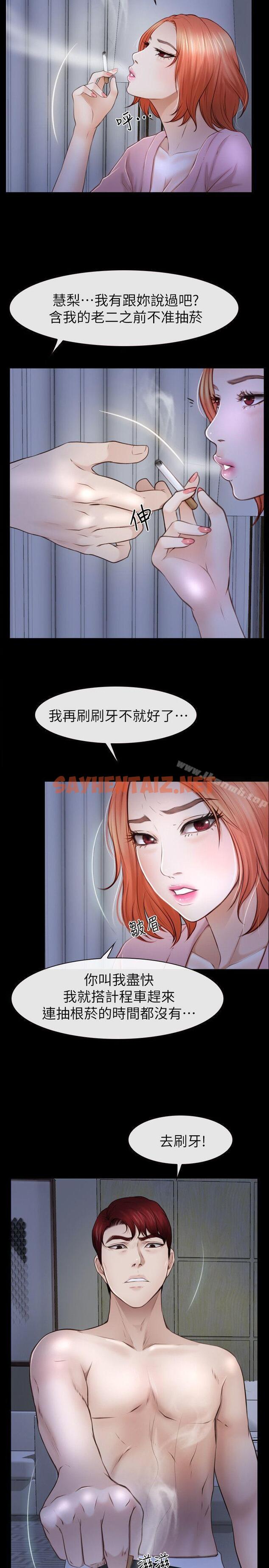 查看漫画學妹別放肆 - 第19話 - 又想做了 - sayhentaiz.net中的384433图片