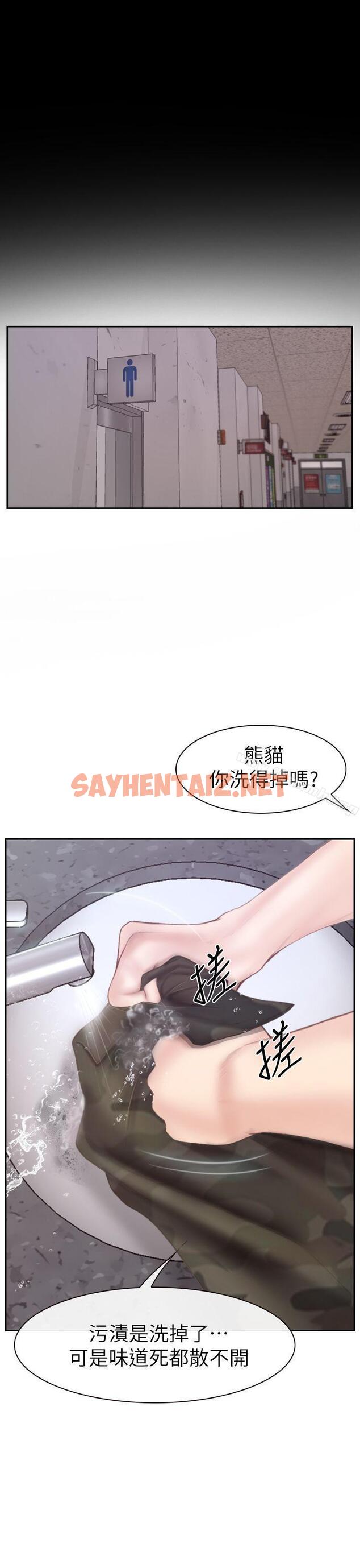 查看漫画學妹別放肆 - 第2話 - sayhentaiz.net中的383007图片