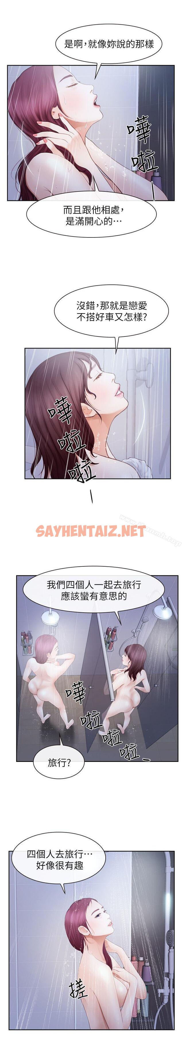 查看漫画學妹別放肆 - 第21話 - 忍無可忍 - sayhentaiz.net中的384505图片