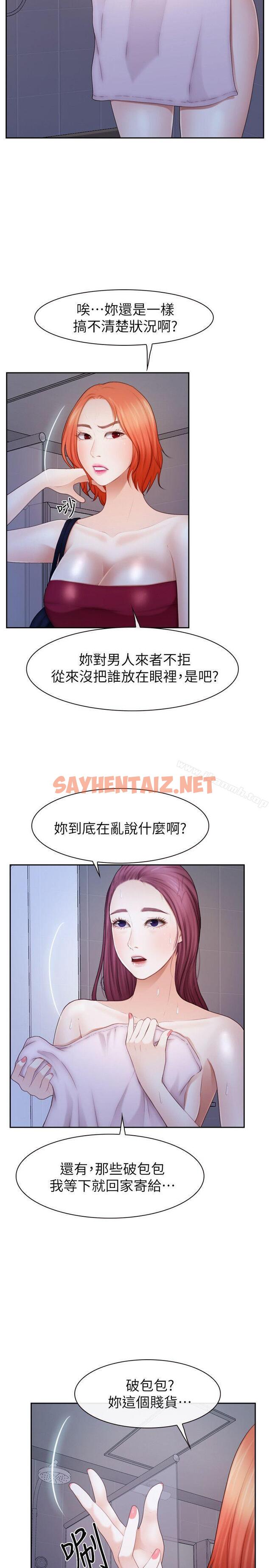 查看漫画學妹別放肆 - 第21話 - 忍無可忍 - sayhentaiz.net中的384516图片